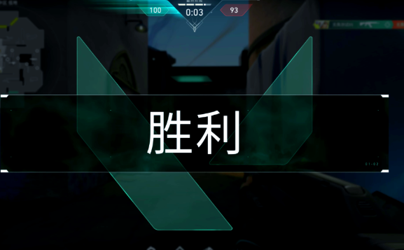 无畏契约手游团队竞技模式玩法介绍1