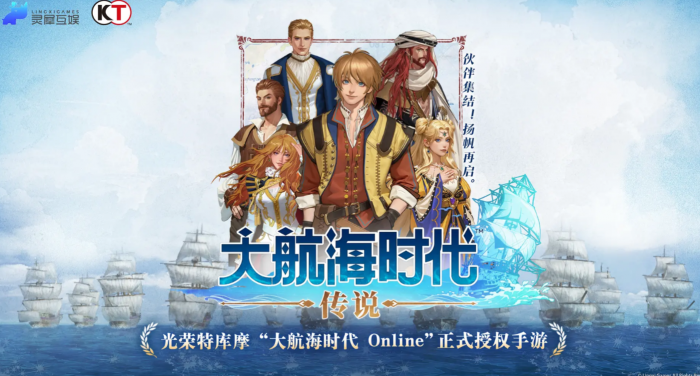 大航海时代传说大餐密码是什么1