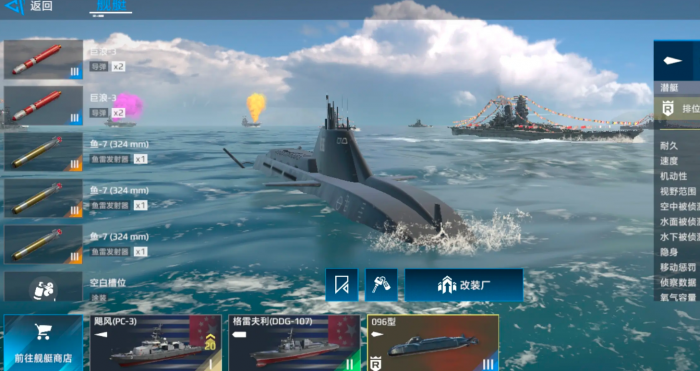 现代战舰鱼雷推荐详解4