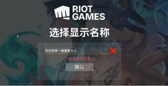 无畏契约手游id有哪些限制2