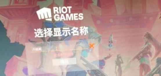 无畏契约手游id有哪些限制3