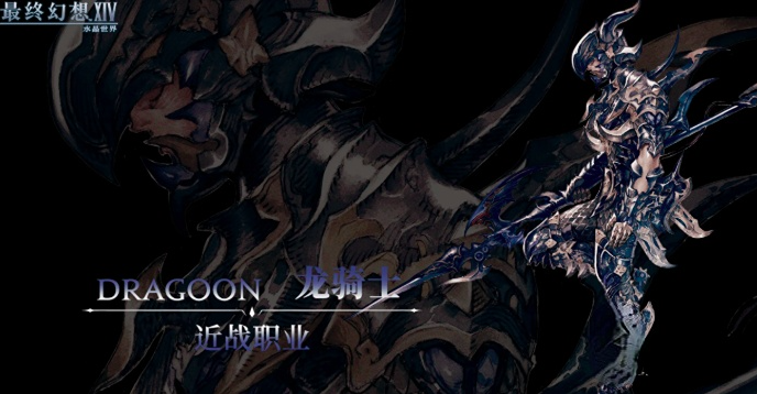 ff14手游职业推荐2