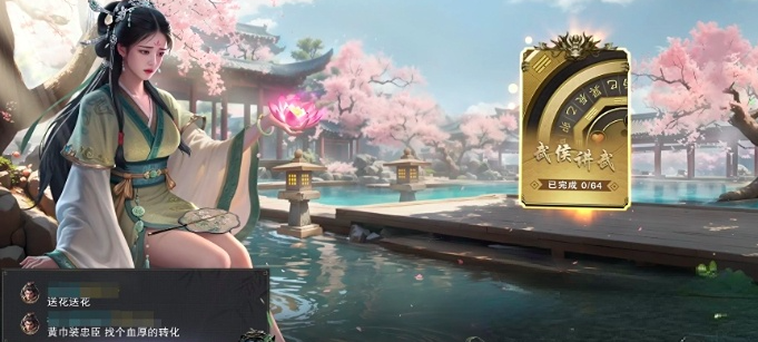 代号杀武侯讲武攻略1