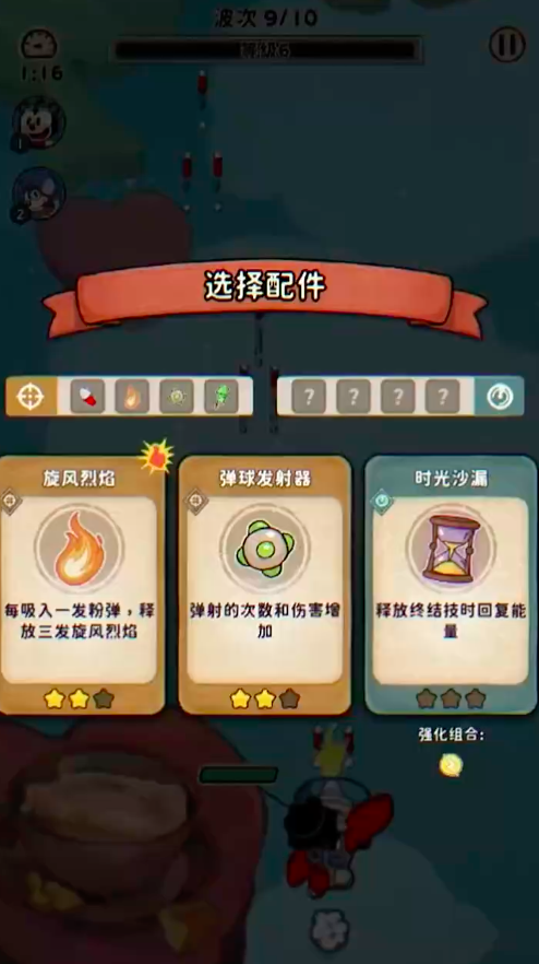 发条总动员游戏怎么下载4