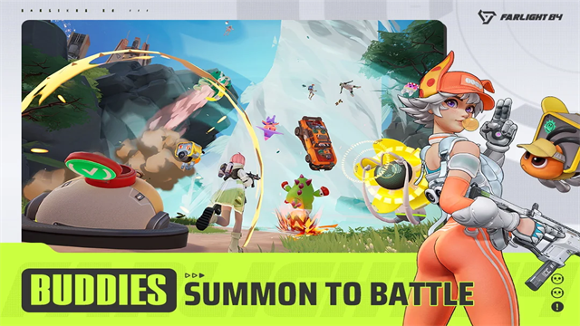 远光84皮肤介绍1