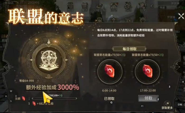 奇迹世界起源星光契约怎么样3