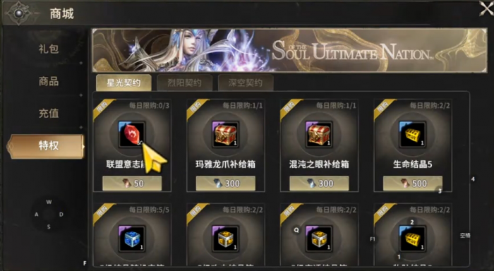 奇迹世界起源星光契约怎么样4