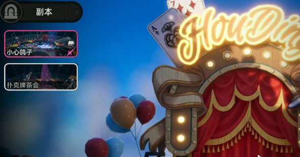 异环小心鸽子通关攻略1