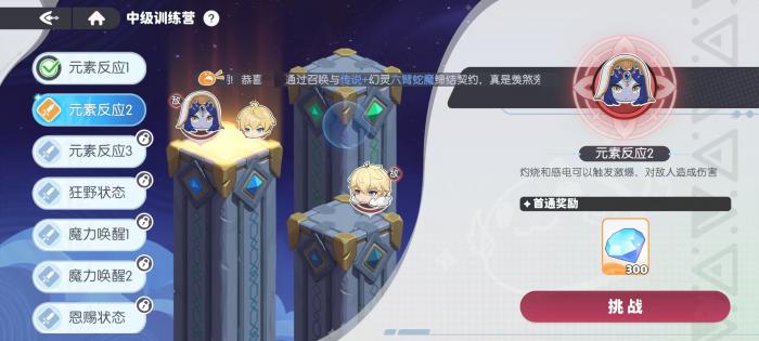 龙魂旅人心愿单怎么选2