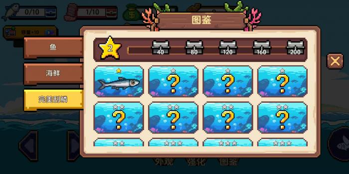 小人和小船刮鱼鳞怎么玩3