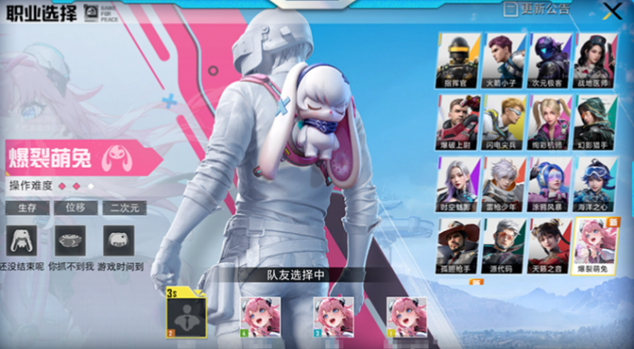 和平精英爆裂萌兔怎么样1