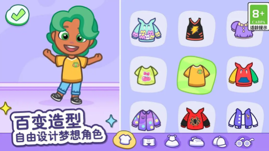 汤姆猫小镇时装怎么获取3