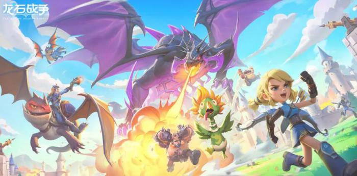 龙石战争兵种搭配推荐1