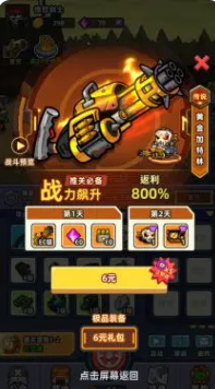 小鱼快跑氪金攻略1