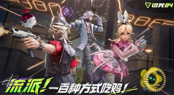 远光84麦琪攻略1