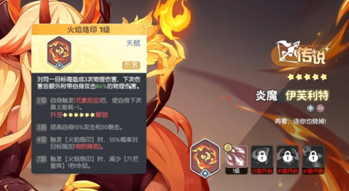 龙魂旅人角色强度排行1