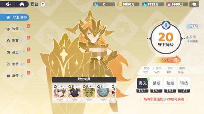 龙魂旅人职业共鸣玩法介绍2