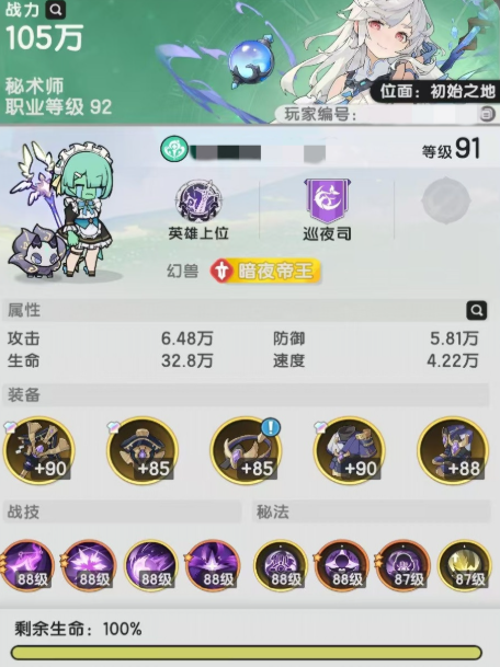 杖剑传说宠物选择攻略4