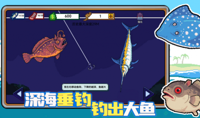 小人和小船游戏攻略介绍2