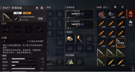 失控进化子弹类型有哪些1