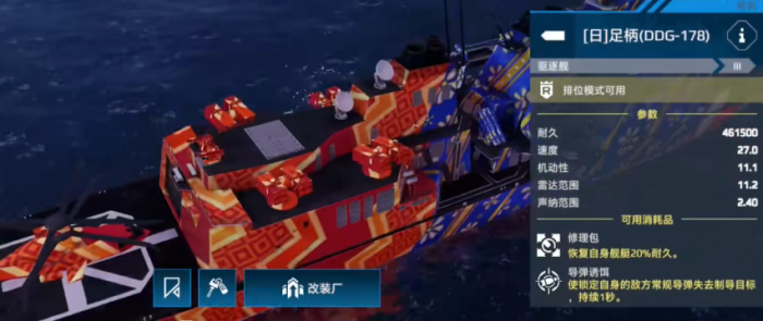 现代战舰开始选什么战舰2