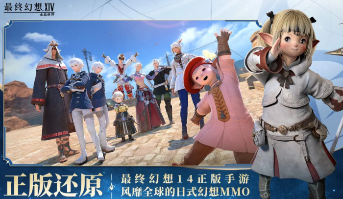 最终幻想14水晶世界坐骑飞行怎么解锁1