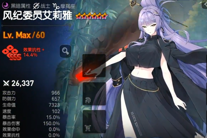 第七史诗风纪委员艾莉雅怎么样1