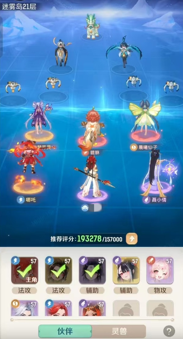 灵兽大冒险伙伴有什么用1