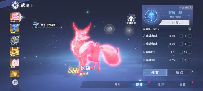 斗罗大陆猎魂世界传世仙草有什么用1