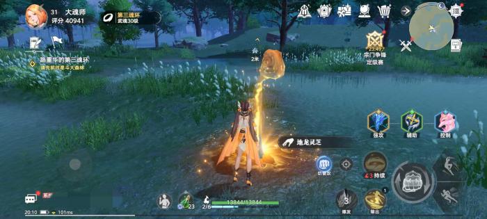 斗罗大陆猎魂世界传世仙草有什么用3