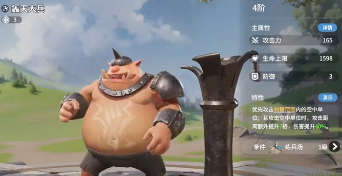 龙石战争选择什么兵种5