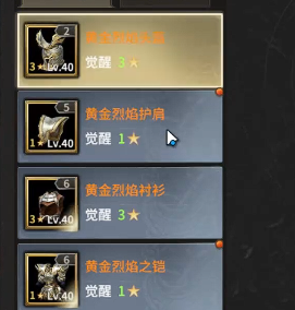 奇迹世界起源装备一览表4