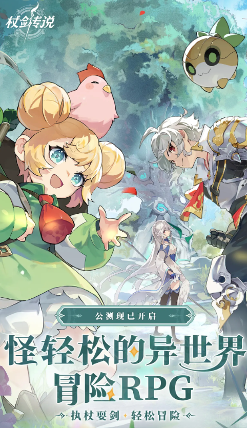 杖剑传说宠物选择什么好1