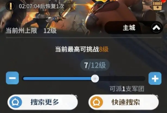 龙石战争平民攻略分享7