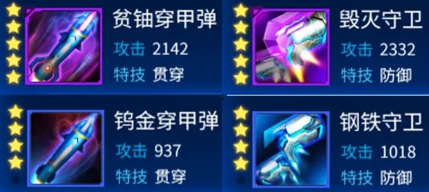 雷霆战机集结新手攻略分享2