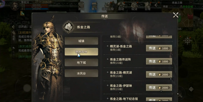 奇迹世界起源34级攻略2