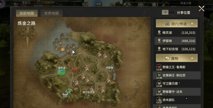 奇迹世界起源34级攻略3