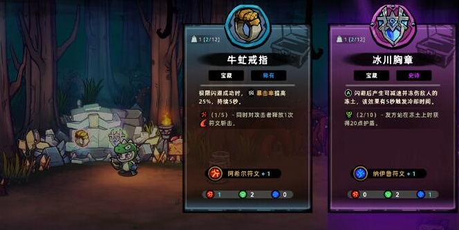 失落城堡2攻略大全5