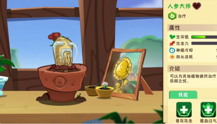 植物大战僵尸3新植物有哪些1