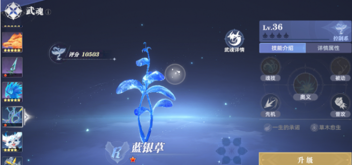 斗罗大陆猎魂世界阵容推荐1