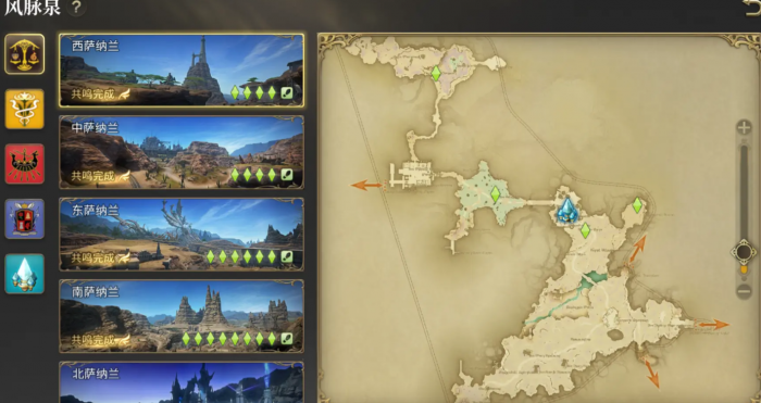 最终幻想14水晶世界风脉位置都在哪1