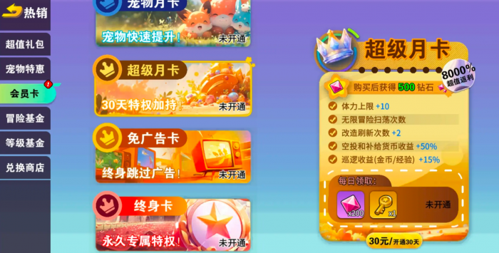 明日地平线氪金攻略4