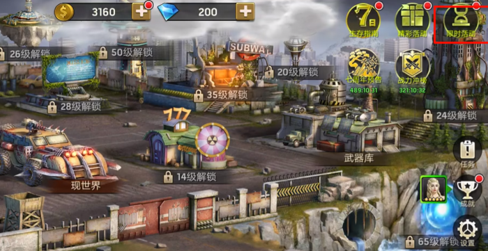 明日地平线氪金攻略5