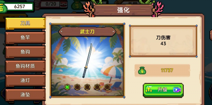 小人和小船工具有哪些4