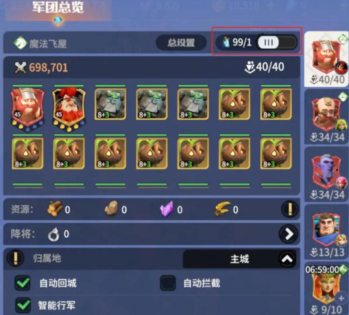 龙石战争载具的解锁条件3