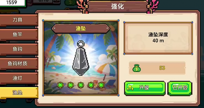 小人和小船钓鱼怎么操作3