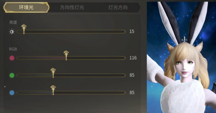 最终幻想14水晶世界拍照怎么操作2