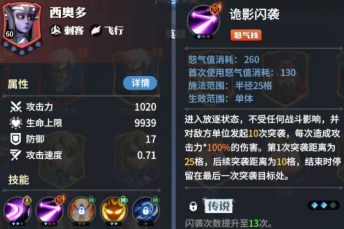 龙石战争哪个英雄好用7