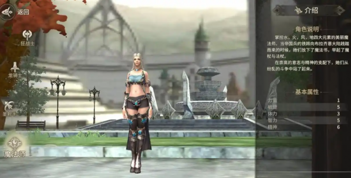 奇迹世界起源角色介绍大全4