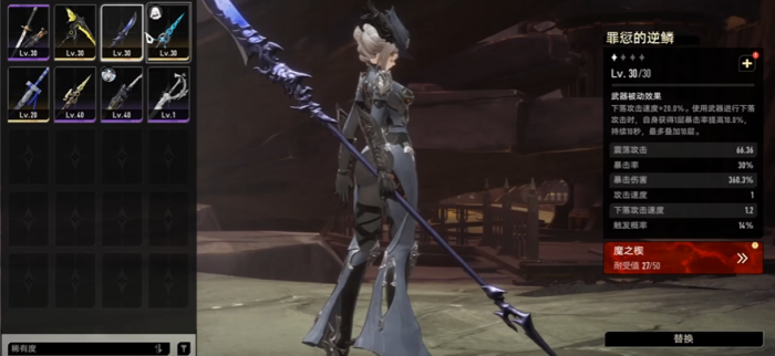 二重螺旋T0武器介绍7